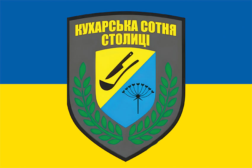 Прапор Кухарська сотня столиці синьо-жовтий