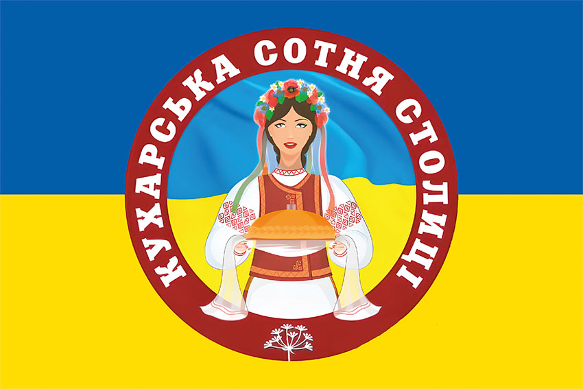 Прапор Кухарська сотня столиці синьо-жовтий