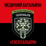 medychnyi-batalion-hospitalyery-chervono-chornyi-4.jpg