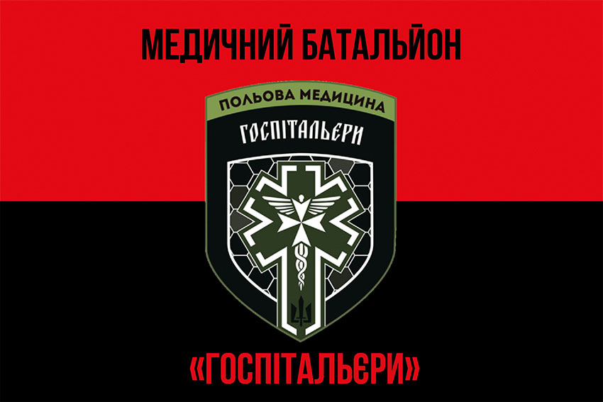 Прапор медичного батальйону «Госпітальєри» червоно-чорний