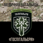 medychnyi-batalion-hospitalyery-chornyi-kamufliazh-5.jpg