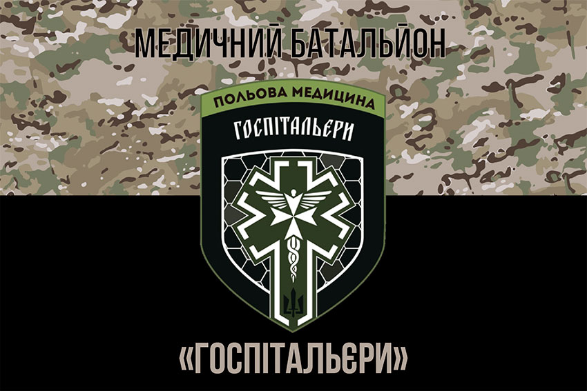 Прапор медичного батальйону «Госпітальєри» камуфляж чорний