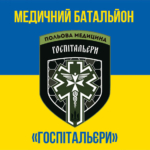medychnyi-batalion-hospitalyery-zhovto-synii-3.jpg