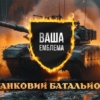 novye-flahy-diaviatnadtsat-tank-pashe_montazhnaia-oblast-1-kopyia-23.jpg