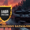 novye-flahy-diaviatnadtsat-tank-pashe_montazhnaia-oblast-1-kopyia-24