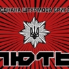 ob_yednana-shturmova-bryhada-natspolitsii-liut-1.jpg