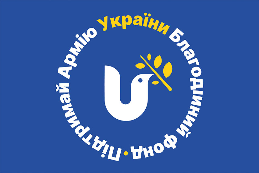 Прапор благодійного фонду «Підтримай армію України»