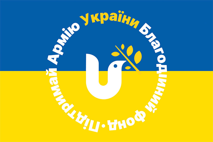 Флаг благотворительного фонда «Поддержи армию Украины» — сине-желтый