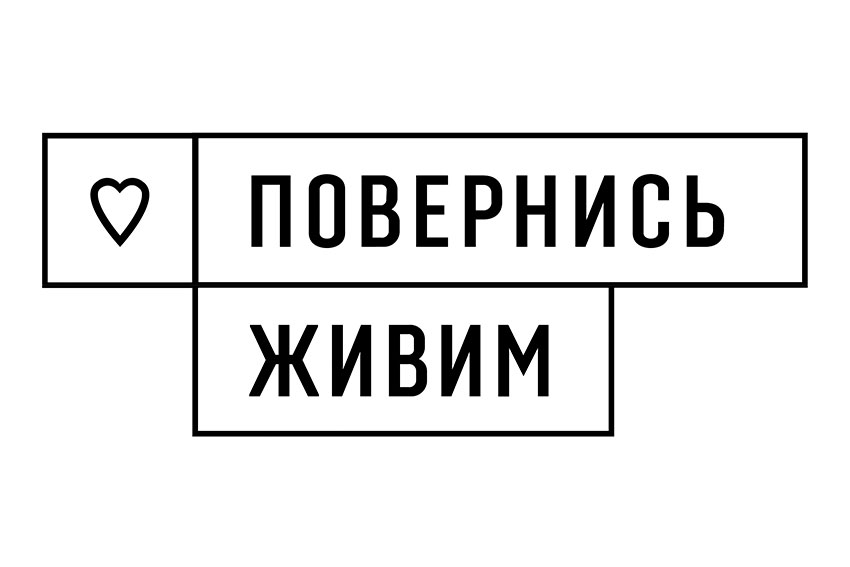 Флаг украинского фонда оказания квалифицированной помощи армии «Вернись живым»