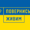 povernys-zhyvym-zhovto-synii-1.jpg