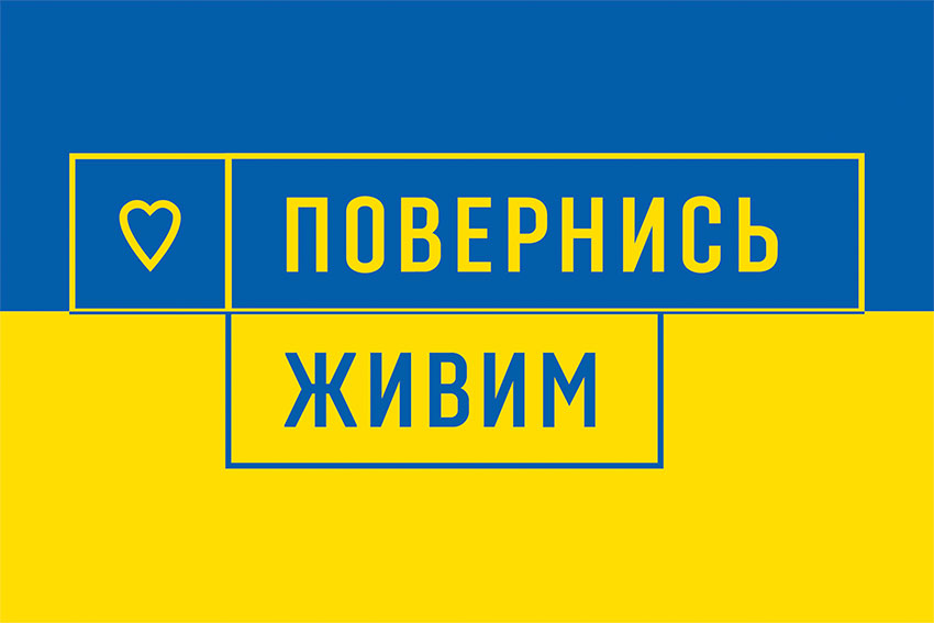 Прапор українського фонду компетентної допомоги армії «Повернись живим» синьо-жовтий
