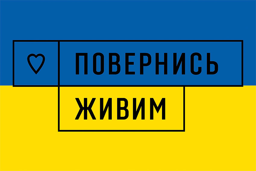 Прапор українського фонду компетентної допомоги армії «Повернись живим» синьо-жовтий
