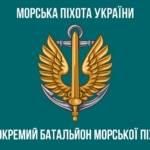 prapor-1-okremoho-bataliona-morskoi-pikhoty-1-obmp-vms-ukrainy-12.jpg