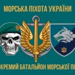 prapor-1-okremoho-bataliona-morskoi-pikhoty-1-obmp-vms-ukrainy-4.jpg