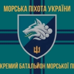 prapor-1-okremoho-bataliona-morskoi-pikhoty-1-obmp-vms-ukrainy-8.jpg