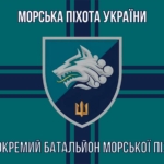 prapor-1-okremoho-bataliona-morskoi-pikhoty-1-obmp-vms-ukrainy-9.jpg