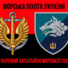 prapor-1-okremoho-bataliona-morskoi-pikhoty-1-obmp-vms-ukrainy-chervono-chornyi.jpg