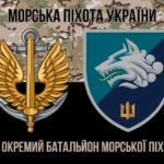 prapor-1-okremoho-bataliona-morskoi-pikhoty-1-obmp-vms-ukrainy-kamufliazh-chornyi.jpg