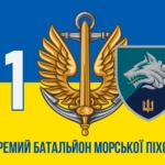 prapor-1-okremoho-bataliona-morskoi-pikhoty-1-obmp-vms-ukrainy-syno-zhovtyi-2.jpg