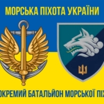 prapor-1-okremoho-bataliona-morskoi-pikhoty-1-obmp-vms-ukrainy-syno-zhovtyi-3.jpg