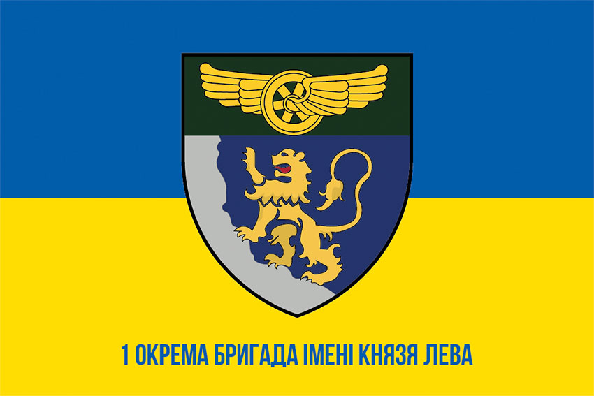 Прапор 1 окремої бригади імені князя Лева ДССТ синьо-жовтий