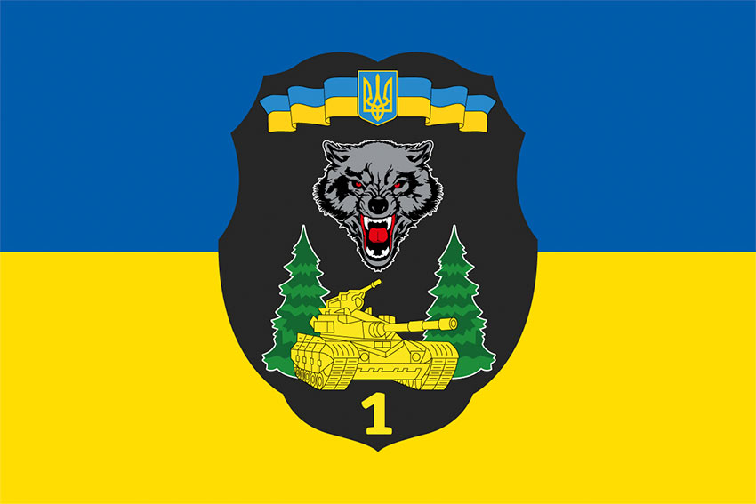 Прапор 1 окремої танкової бригади (1 ОТБр) СВ ЗСУ синьо-жовтий