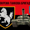 prapor-1-otbr-siverskoi-zsu-chervono-chornyi-2