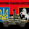 prapor-1-otbr-siverskoi-zsu-chervono-chornyi-3
