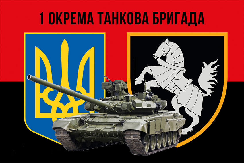 Прапор 1 ОТБр Сіверської ЗСУ червоно-чорний