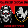 prapor-1-otbr-siverskoi-zsu-chervono-chornyi-5