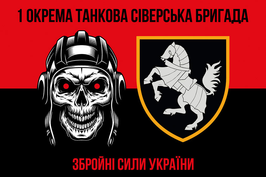 Прапор 1 ОТБр Сіверської ЗСУ червоно-чорний