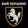 prapor-1-otbr-siverskoi-zsu-chornyi-1.jpg