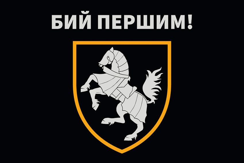 Прапор 1 ОТБр Сіверської ЗСУ чорний