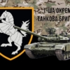 prapor-1-otbr-siverskoi-zsu-kamufliazh-chornyi-1