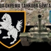 prapor-1-otbr-siverskoi-zsu-kamufliazh-chornyi-2