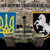 prapor-1-otbr-siverskoi-zsu-kamufliazh-chornyi-3.jpg