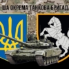 prapor-1-otbr-siverskoi-zsu-kamufliazh-chornyi-4.jpg