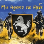 prapor-1-otbr-siverskoi-zsu-my-idemo-po-tebe.jpg