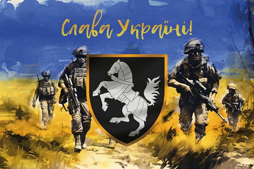 Прапор 1 ОТБр Сіверської ЗСУ «Слава Україні!»