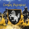 prapor-1-otbr-siverskoi-zsu-slava-ukraini.jpg