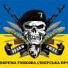 prapor-1-otbr-siverskoi-zsu-smert-voroham-syno-zhovtyi