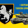 prapor-1-otbr-siverskoi-zsu-syno-zhovtyi-2.jpg