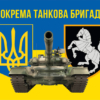 prapor-1-otbr-siverskoi-zsu-syno-zhovtyi-4