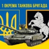 prapor-1-otbr-siverskoi-zsu-syno-zhovtyi-5