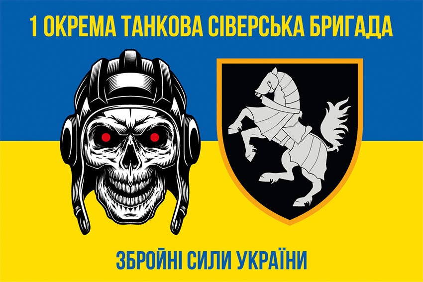 Прапор 1 ОТБр Сіверської ЗСУ синьо-жовтий