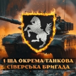 prapor-1-otbr-siverskoi-zsu-tank-u-boiu.jpg
