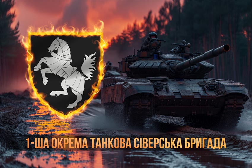Прапор 1 ОТБр Сіверської ЗСУ танки на марші