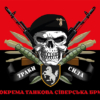 prapor-1-otbr-siverskoi-zsu-traky-syla-chervono-chornyi