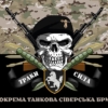 prapor-1-otbr-siverskoi-zsu-traky-syla-kamufliazh-chornyi.jpg