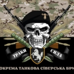 prapor-1-otbr-siverskoi-zsu-traky-syla-kamufliazh-chornyi.jpg